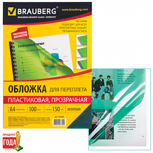  / BRAUBERG,  100, 4,  150 , .-, 530828