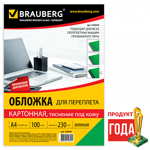  / BRAUBERG,  100, (. ), 4,  230/2, ,530949