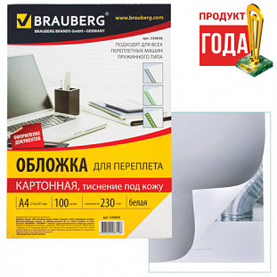  / BRAUBERG,  100, (. ), 4,  230/2, , 530838